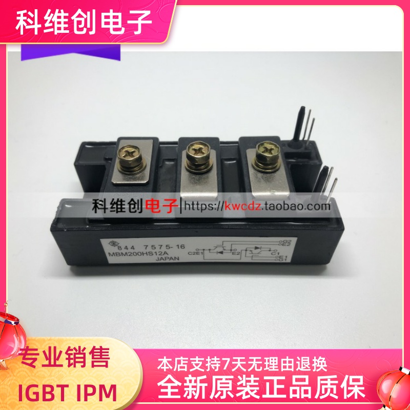 MBM150HS12A MBM200BS6 MBM200HS6G 质保一年 现货