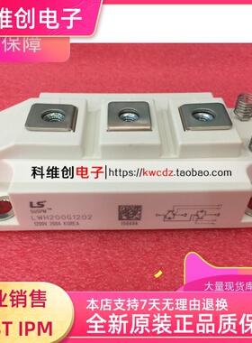 全新原装 LWH150G1201 LWH200G1202 LWH100G1203