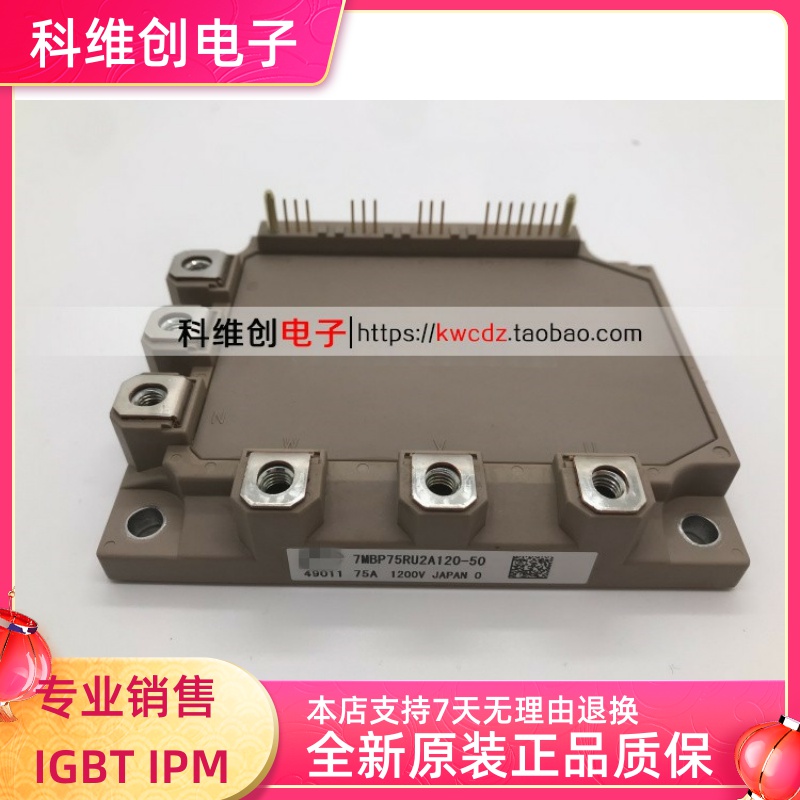 7MBP75RU2A120全新正品