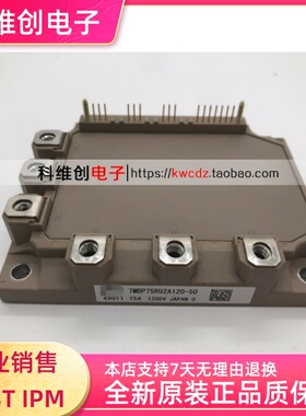 7MBP75RU2A120-50 7MBP50RA120-55 6MBP75RU2A120-50全新原装