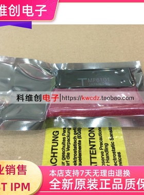 TMP6101 MP6101 DIP 全新现货