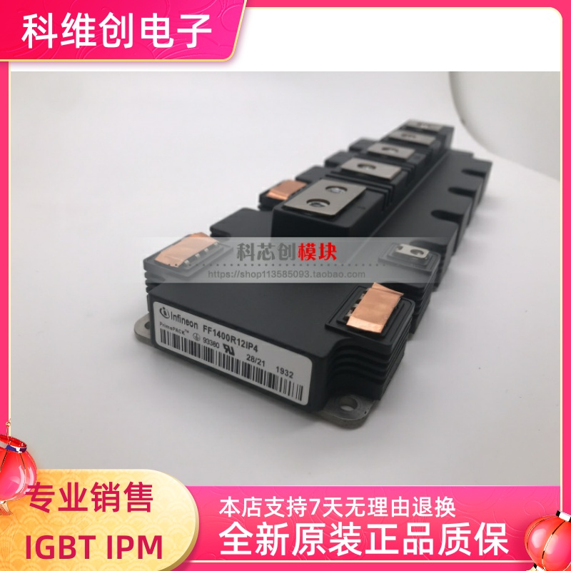 FF1400R12IP4FF1000R12IE4