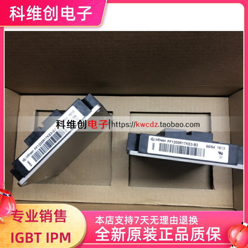 FZ1200R16KF5 FZ1200R17KF4C FF1200R17KE3-B2 全新质保一年 - 实物图