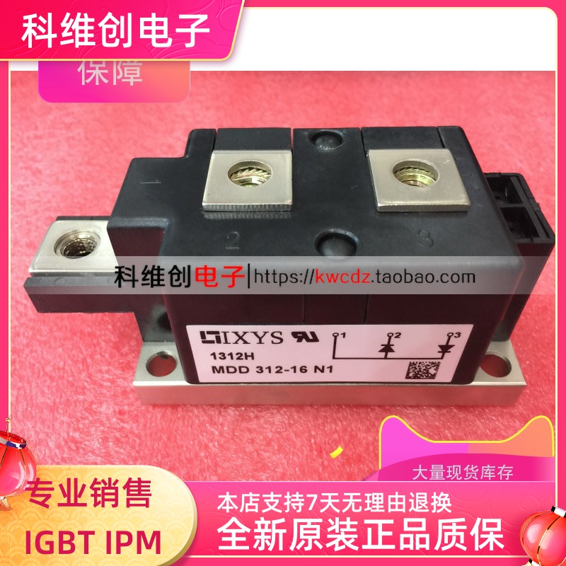进口 MDD312-16N1 MDD255-16N1  全新进口原装现货