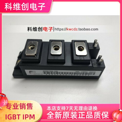 2MBI75N-120全新原装质保