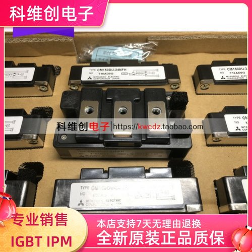 CM150DU-24NFH 全新150A 1200V 现货供应质保一年 现货