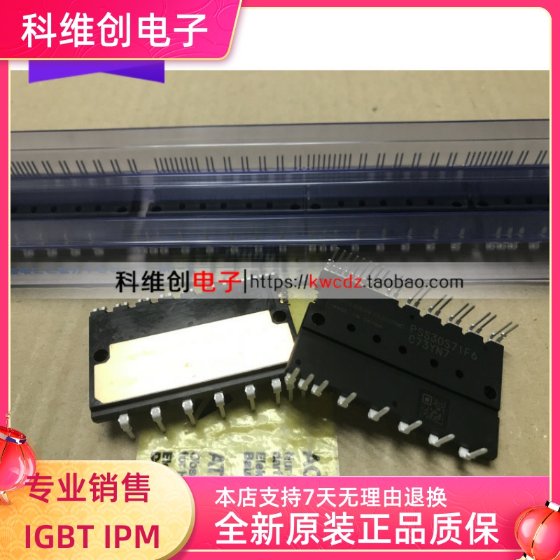 PSS20S71F6 PSS30S71F6 PSS50S72FT原装全新 质量保证