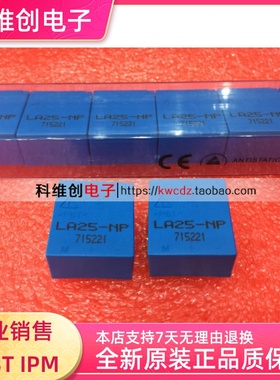 全新原装进口 LA25-NP 蓝色霍尔传感器 LA25-NP/SP19 现货直拍