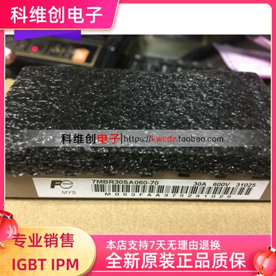 原装 进口模块全新  7MBR30SA060-70