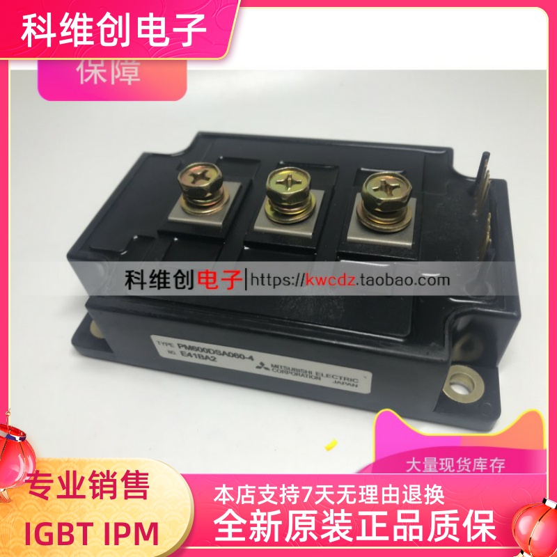 PM600DSA060-4 PM400DSA050 PM200DVA120-2 PM200DVA120-4原装