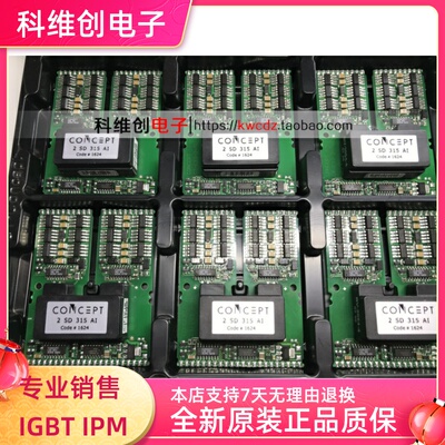 2SD315AI 全新原装 驱动板模块
