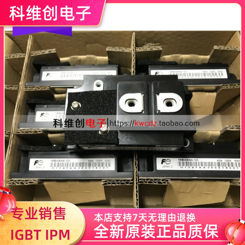 1MBI400NA-120-02 1MBI400NA-120 全新 现货 大量库存