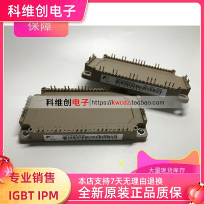 全新原装7MBR75U4R120质保一年