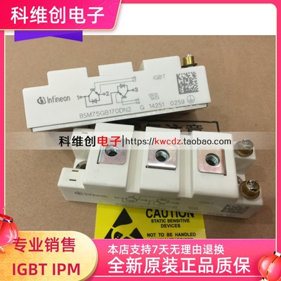 BSM50GB170DN2/BSM75GB170DN2/BSM75GB120DN2全新原装现货