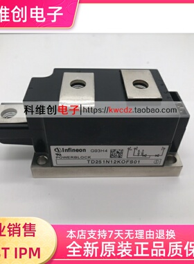 TD250N18KOF TD251N12KOF TD251N14KOF TD251N16KOF 全新原装