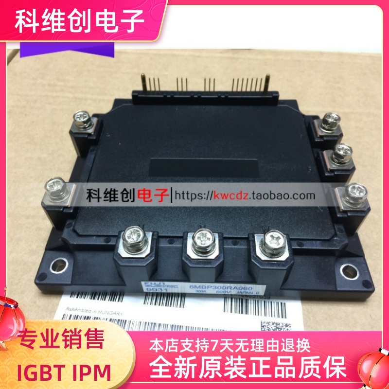 6MBP300RA060,IGBT-IPM (600V/300A), 电源模块 智能功率模块