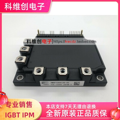 7MBP75RA120全新正品模块