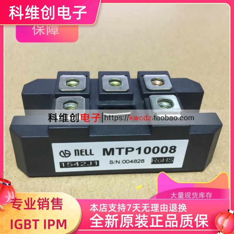 MTP7516 MTP7508 MTP10016 MTP10008 MTP7514 MTP10012