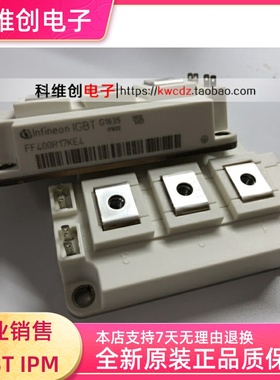 全新 FF400R17KE4 FF300R17KE3 FF200R17KE3