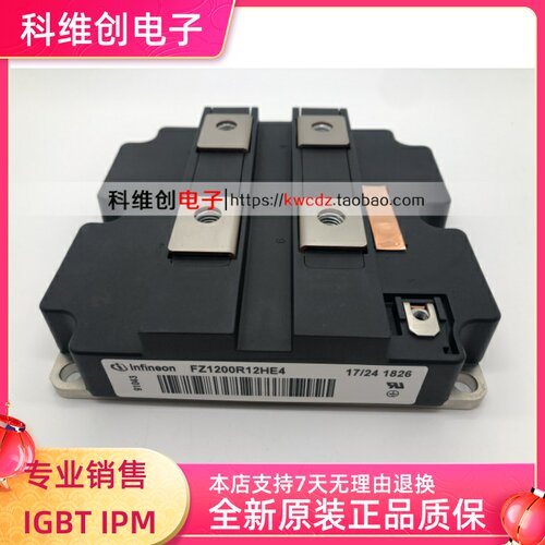 全新FZ1200R16KF4-S1 FZ1000R12KF5 FZ1200R12HE4 - 封面