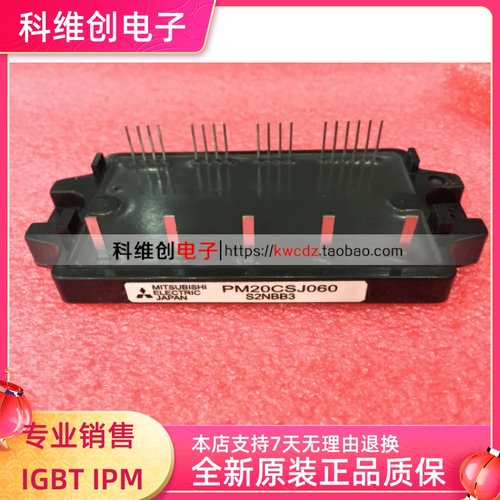 全新原装 PM20CSJ060 PM30CSJ060 模块现货