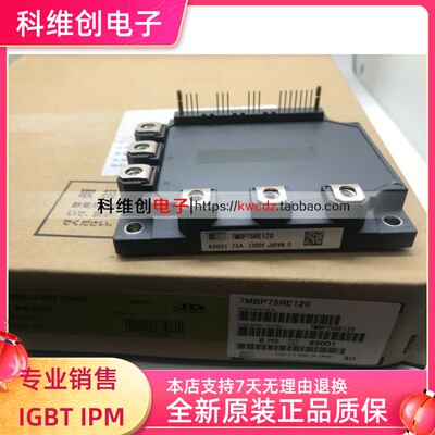 7MBP75RE120-057MBP75RE120