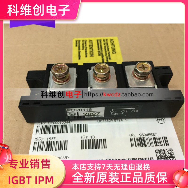 PD20016 PD25016 PD20116 PD258 PD25F-120原装全新模块现货