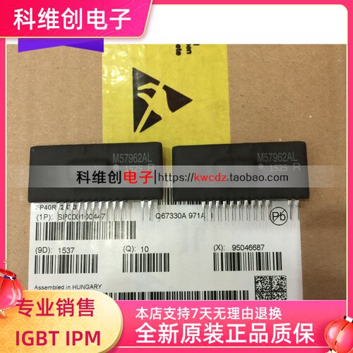 M57962AL M57962L 驱动模块  全新原装