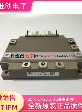 进口电梯配件模块 7MBP150VEA120-50 原厂