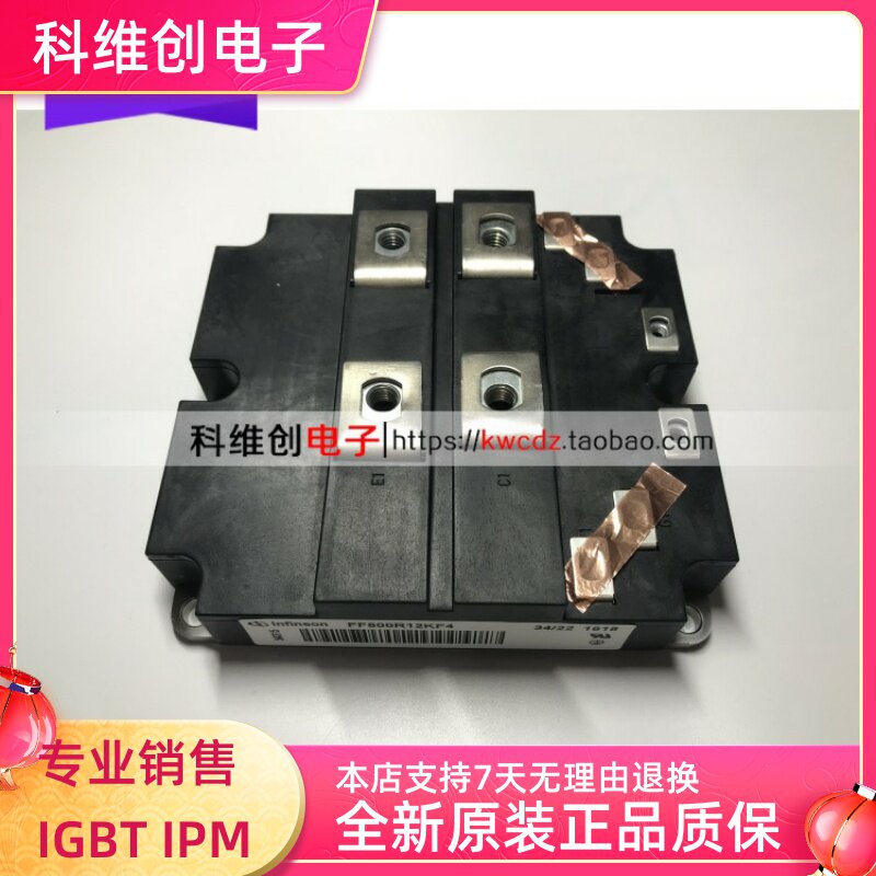 全新原装 特价 IGBT模块 FF800R12KF4 - 实物图