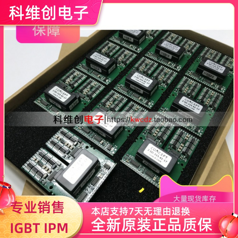 全新原装驱动板2SD315AI 2SD315AI-12 2SD315AI-17原装原盒
