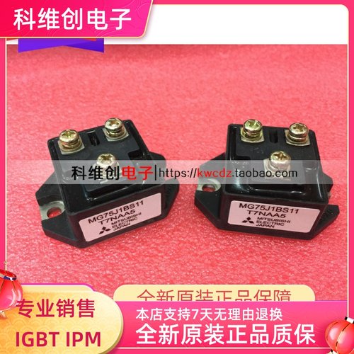 MG75Q1BS11全新现货库存