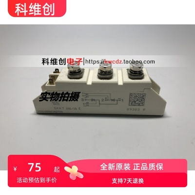 SKKT106/16E SKKT106/12E SKKT57/16E SKKT92/16E SKKT4216E进口