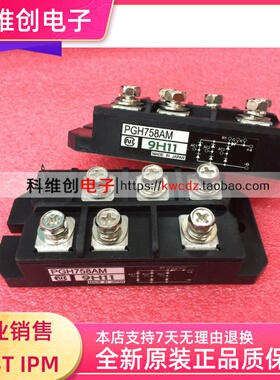 原装模块 三相桥 PGH758AM PGH1008AM PGH5016AM全新