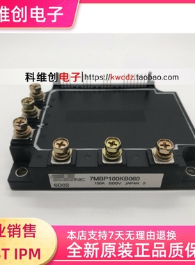 7MBP100KB060 7MBP150RF060-01 7MBP75KB060 全新原装