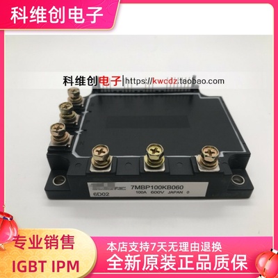 7MBP100KB060全新原装质保一年