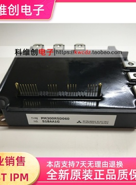 全新 原装 功率模块 电源模块 PM300RSD060