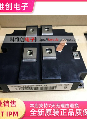 FZ1200R16KF4 FZ1200R16KF4S1 FZ1200R16KF4_S1质保一年 现货正品