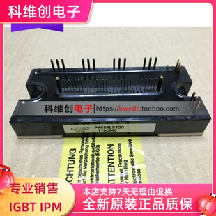 现货IPM模块 PM50RLB060 PM50RLB120 质量保证