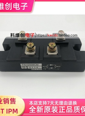 模块PAH1508CM PAH2008CM PAH2508CM 质量保证