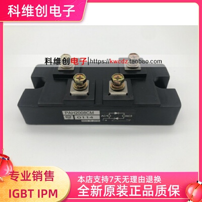 模块PAH1508CM PAH2008CM PAH2508CM 质量保证