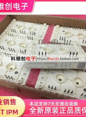 全新SKD145/16 SKD145/14 SKD145/12 现货供应