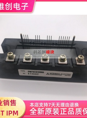 PM75CS1D060 PM100CS1D060 PM150CS1D060 PM200CS1D060 全新原装