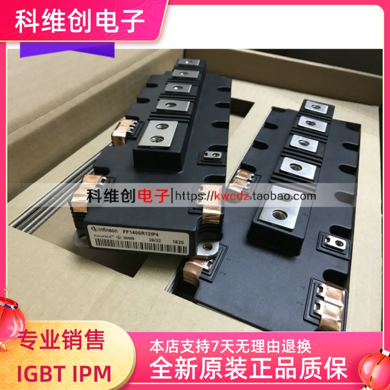 FF1400R12IP4全新进口质保一年