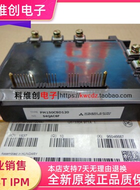 全新原装现货 PM150CSD120 PM100CSD120 PM100RSD120