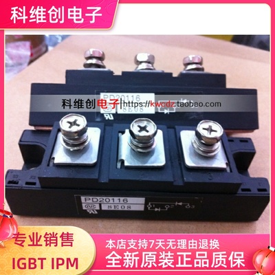PD20116 支持七天无理由 退货