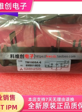TM150SA-6 全新原装