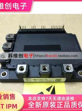 7MBP75RE120 7MBP75RA120-05 7MBP50RE120 7MBP50RA120全新 质保