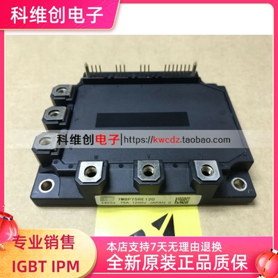 7MBP75RE120全新原装货