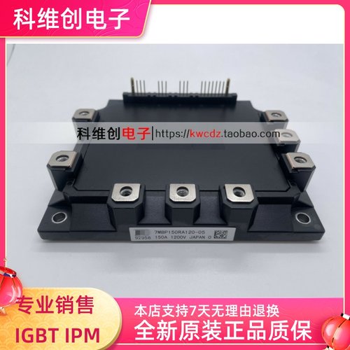 7MBP150RA120-05全新正品